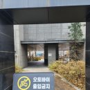 현대아파트경로당(화정3) | 서울 관악구 임장 후기 (1) 힐스테이트뉴포레