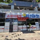 신호해수온천 | 신호동 별난마켓 | 부산 강서구 코스트코 리퍼브샵 상품별 가격 안내