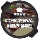경기도 수원시 장안구 파장천로44번길 이미지