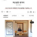 허난설헌생가터 | 허난설헌 생가터(초당동 고택) 방문 후기👍