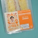 에그마니 이미지