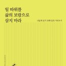 삶의 보람 이미지