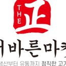 바른마켓