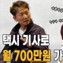 부산지역택시노동조합 이미지