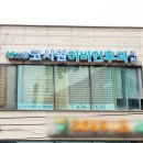 파란이비인후과의원 이미지