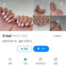 R.Nail(알네일)