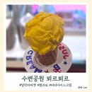 뵈르뵈르부산밀락더마켓점 | 광안리 젤라또 맛집 뵈르뵈르 부산밀락더마켓점 쿠버쿠버