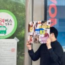 조남중학교 | 무도키즈 무도런으로 마라톤 처음 도전해보다☠️