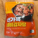 한가득감자탕 | 트레이더스 할인상품 진한식품 한가득 냄비감자탕 찐 후기
