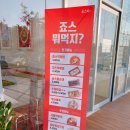죠스떡볶이영종운서역점