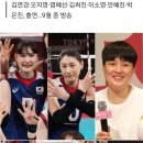 [단독] 김연경·여자배구 대표팀 '런닝맨' 전격 출격 이미지