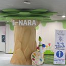 뚝딱뚝딱 동화 공작소 | [신상 실내체험] 광주 ‘빛나는 아이나라’ 디지털 드로잉 뚝딱 공방 융합체험 후기