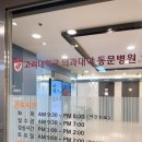 양천정형외과.마취통증의학과의원 이미지