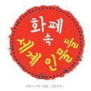 [엄마표 미술놀이] 인물세미나 '화폐 속 세계인물' 독후활동, 지폐 책 만들기 이미지