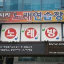 칸소네노래연습장 이미지