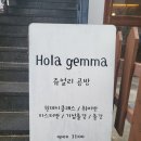 올라젬마