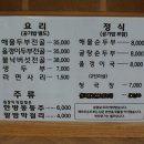 배바우손두부 이미지