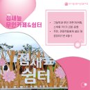 반야월연꽃마을협동조합 이미지