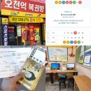 광주 복권 명당 3등 당첨 생생후기 오천억복권방