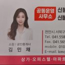 불당한성공인중개사사무소 이미지