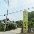 기안말산삼삼계탕 이미지