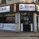 피터헤어