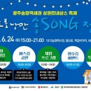 광주-송정-13 이미지