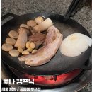 [공릉 술집] 서울 도심 캠핑 루프탑 테라스 루나 캠프닉 공릉동 맛집 예약 주차 내돈내산 후기