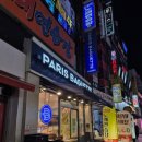 파리바게뜨 부평중앙 이미지