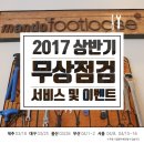 만도자동차서비스 이미지