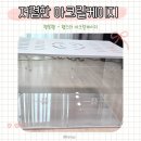 준 아크릴 | 골든햄스터 아크릴 케이지 내돈내산 솔직후기