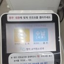 청아약국 - 경산시 압독2로2길 12 | ​[천안 불당동 소아과] 청아소아청소년과(구.최재혁소아과), 10개월 아기 수액치료 후기 (위치, 주차팁)