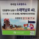 소래역남로 이미지