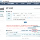 납부필증 | 오피스텔 셀프등기 후기(3)- 구청 방문 및 취득세 납부