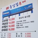 병천순대예산 | 예산 충남집 병천순대맛집 풍자또간집 방문후기