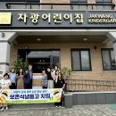 함평어린이집 이미지