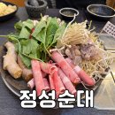 마산합포구 ⓔ-20 | 마산 교방동 맛집 정성순대 순대전골 후기