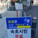 속초항갯배 이미지