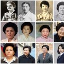 대한민국 역대 대통령들의 아내 영부인은 누구였을까? 이미지
