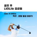 양재청우한의원 네이버블로그