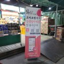 금릉마트 이미지