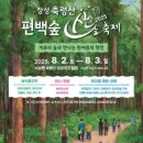 편백숲 이미지