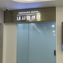 화정퍼스트내과의원 이미지