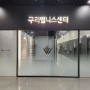 구리웰니스치과의원 | 구리내과 구리웰니스건강검진센터 시그니처 패키지 후기