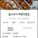 닭스꼬치 이미지