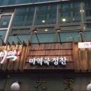 보돌미역 서현점 이미지