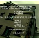 ￼ 김해시 내동 2종일반주거지역 1층 상가(식당입지 최고) 전체면적이 근생인허가 득 . 김해시 내동 식당가 골목의 코너각지 매물들만 엄선 보유중. 이미지