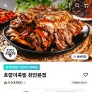 호랑이족발천안 네이버블로그