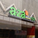 타임스퀘어공인중개사사무소 네이버블로그