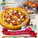 피자에땅 이미지